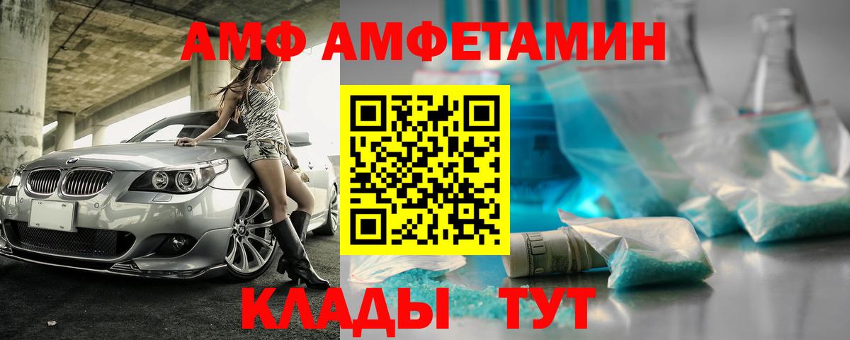 Севастополь  Амфетамин Premium  Вход с VPN 