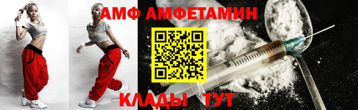 АМФЕТАМИН Розовый Севастополь