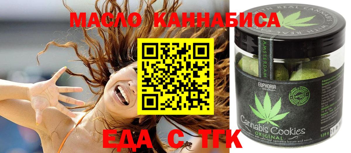 Canna-Cookies конопля  Вход с VPN  Севастополь 