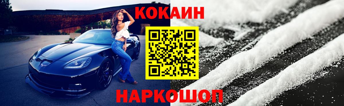 Cocaine 99%  Вход с VPN  COCAIN  Севастополь  Cocaine 97% 
