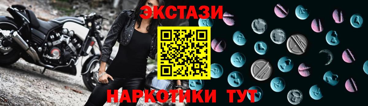 Ecstasy 99%  ЭКСТАЗИ  Севастополь  Экстази диски  Вход с VPN 