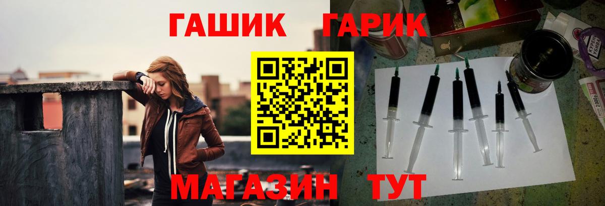 Севастополь  ГАШ  Вход с VPN  Гашиш Premium 