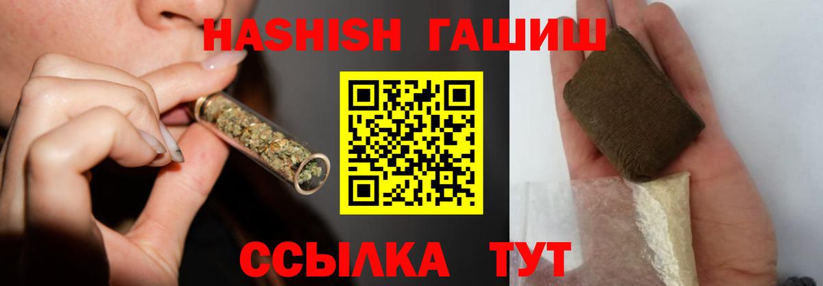ГАШИШ Изолятор  Севастополь  ГАШ гарик 