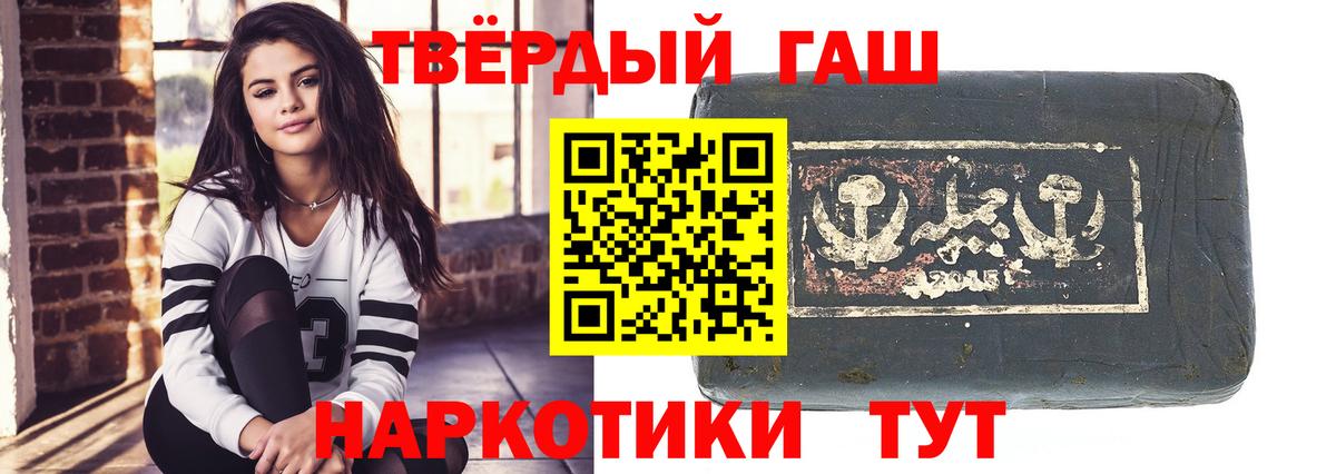 ГАШ ice o lator Севастополь