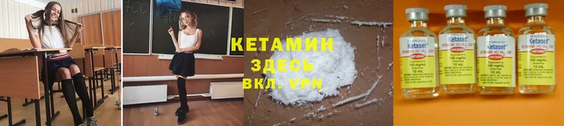 Кетамин ketamine  Севастополь 