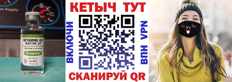 КЕТАМИН ketamine Севастополь