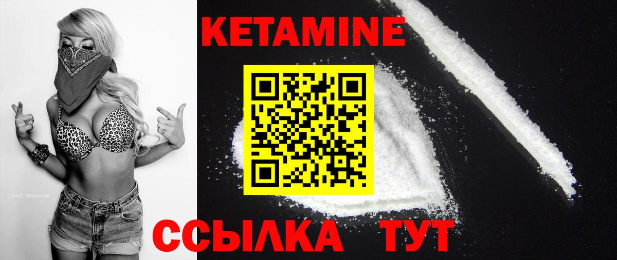 Кетамин ketamine  КЕТАМИН VHQ  Севастополь 