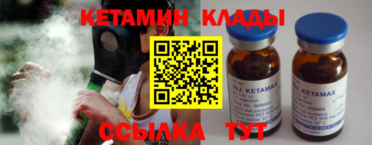 Кетамин VHQ  Кетамин VHQ  площадка официальный сайт  Севастополь  Вход с VPN 