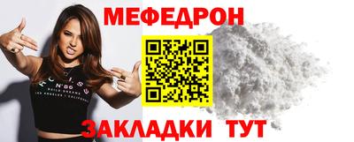 мефедрон мука Заволжье