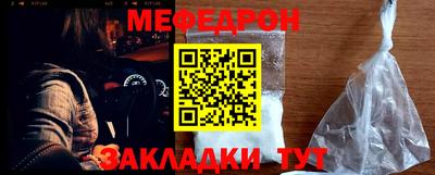 мефедрон мука Заволжье