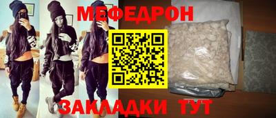 мефедрон мука Заволжье