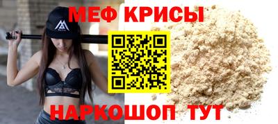мефедрон мука Заволжье