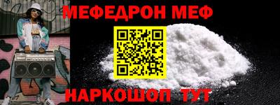 мефедрон мука Заволжье