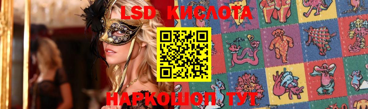 Севастополь  Лсд 25 экстази кислота  Вход с VPN 