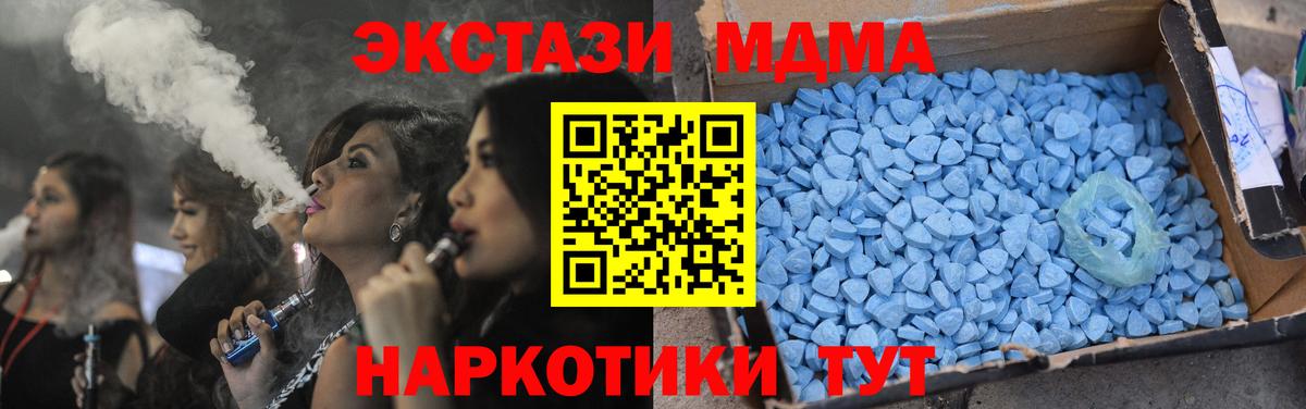 МДМА  MDMA VHQ  Севастополь  Вход с VPN  МДМА crystal 