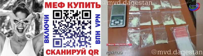 Мефедрон кристаллы  Севастополь 