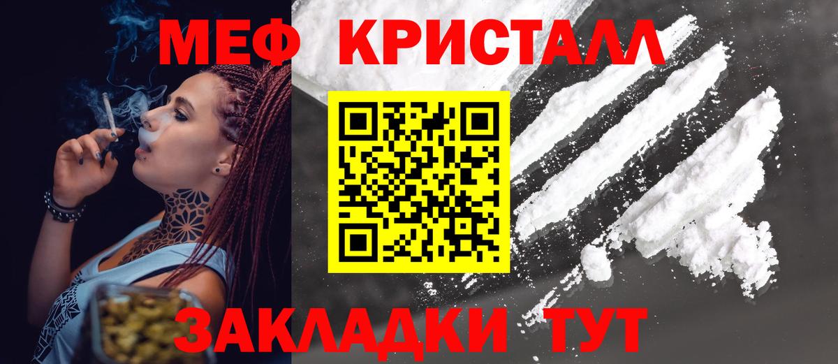 Меф мука  МЯУ-МЯУ  Меф  Мефедрон мука  Вход с VPN  Севастополь 