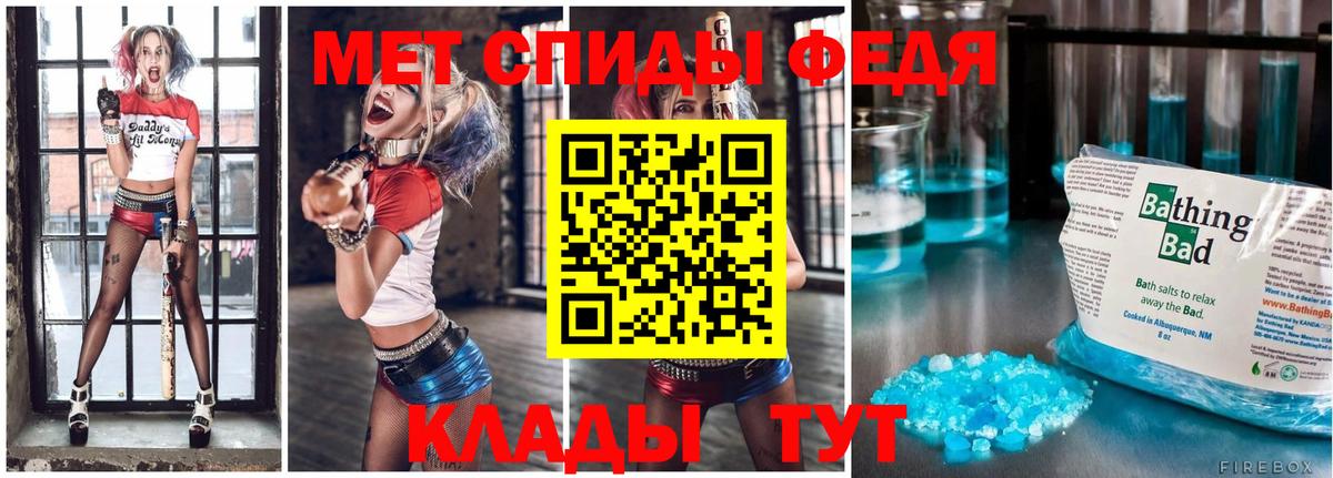 Метамфетамин мет  Метамфетамин мет  Севастополь 