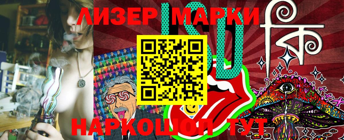 Марки 25I-NBOMe 1500мкг  Вход с VPN  Севастополь 