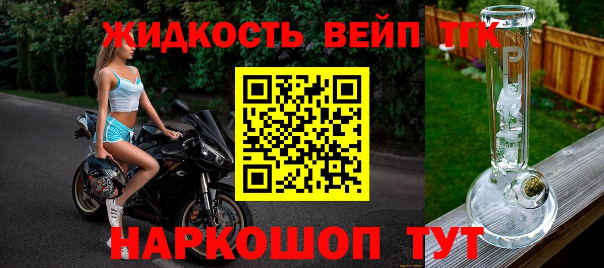 ТГК концентрат Севастополь