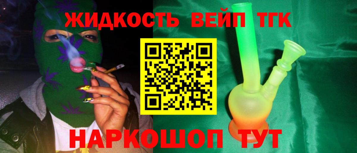 ТГК концентрат  Вход с VPN  где купить наркотик  Севастополь  ТГК гашишное масло 