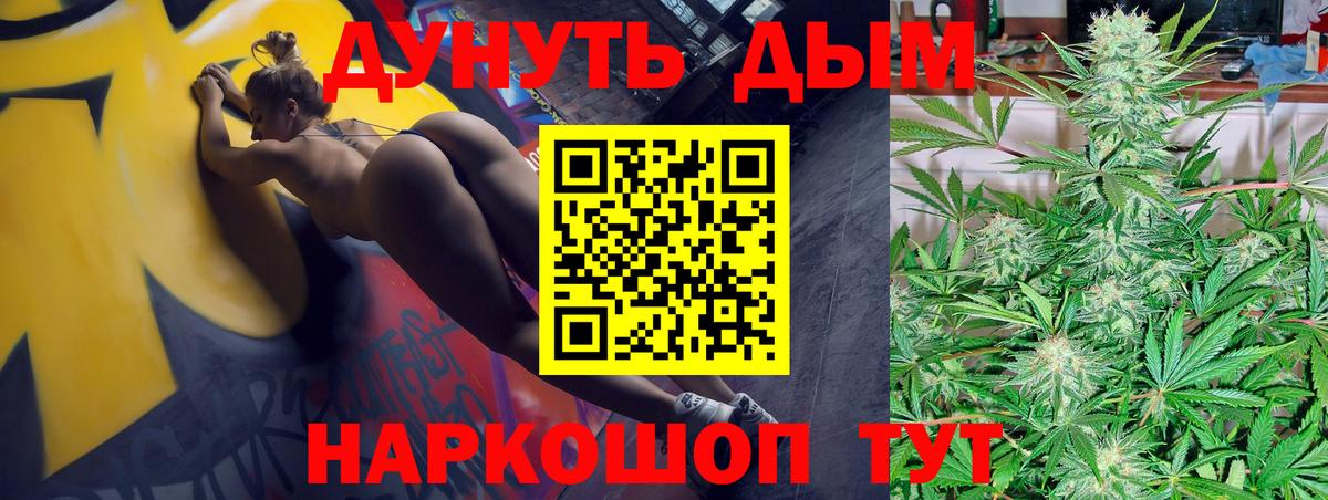 Бошки марихуана AK-47 Севастополь